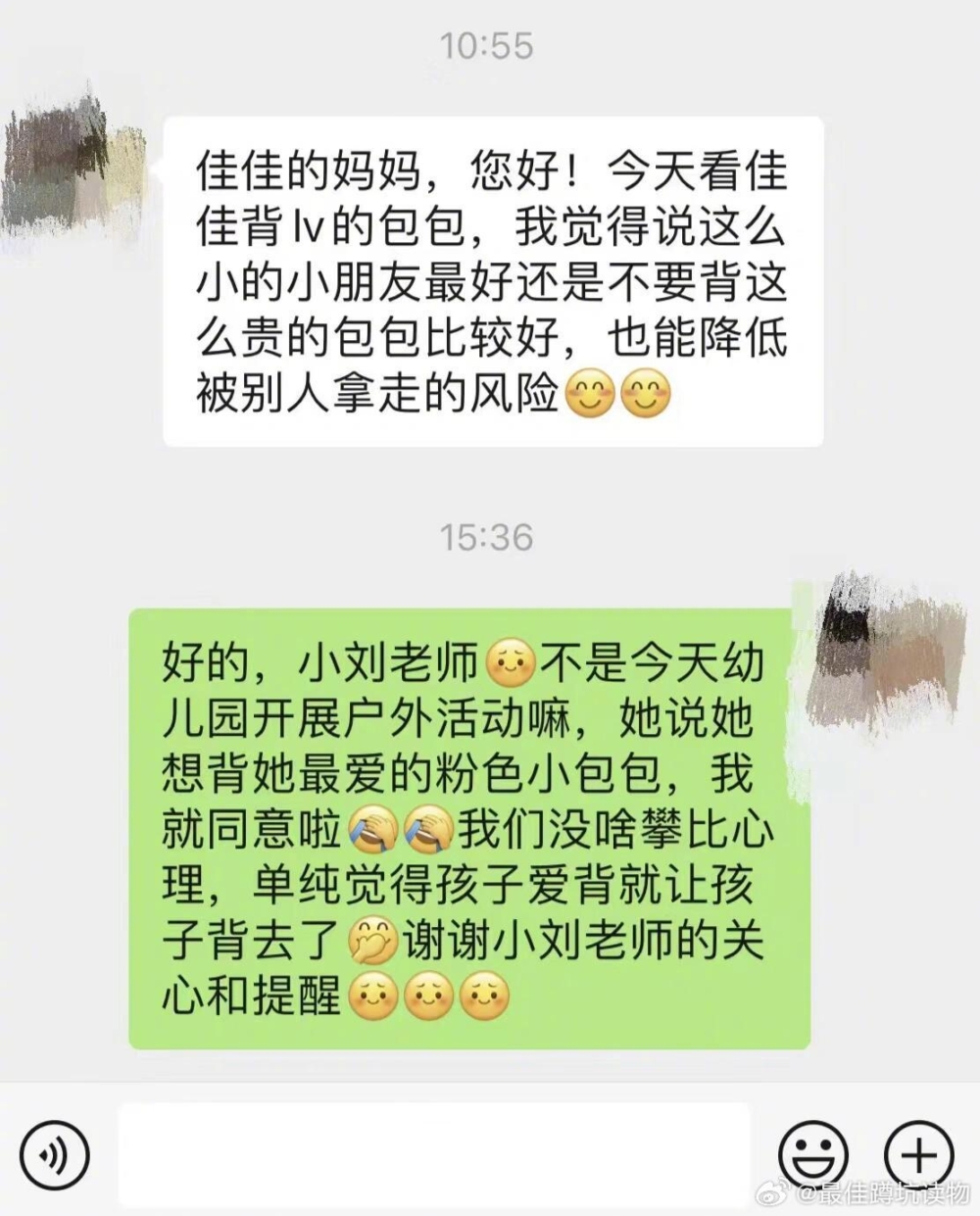 佳佳媽媽和劉老師的訊息