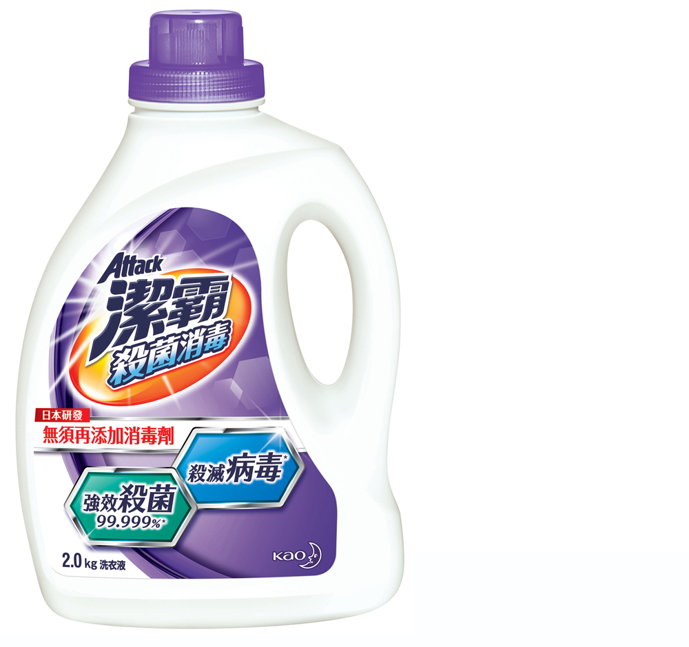 潔霸殺菌消毒洗衣液 2.0kg （建議零售價），$59.9 獨有日本研發強力消毒配方，能徹底消潔及消毒衣物，汗漬、細菌、病毒通通消失，還可以抑制洗衣機槽霉菌滋生，有效防霉。