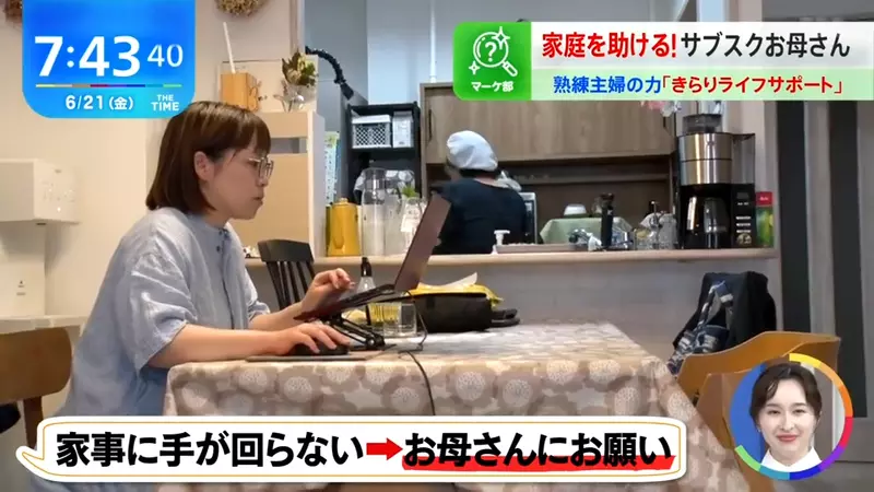 有琴江幫忙,惠小姐可以專心工作