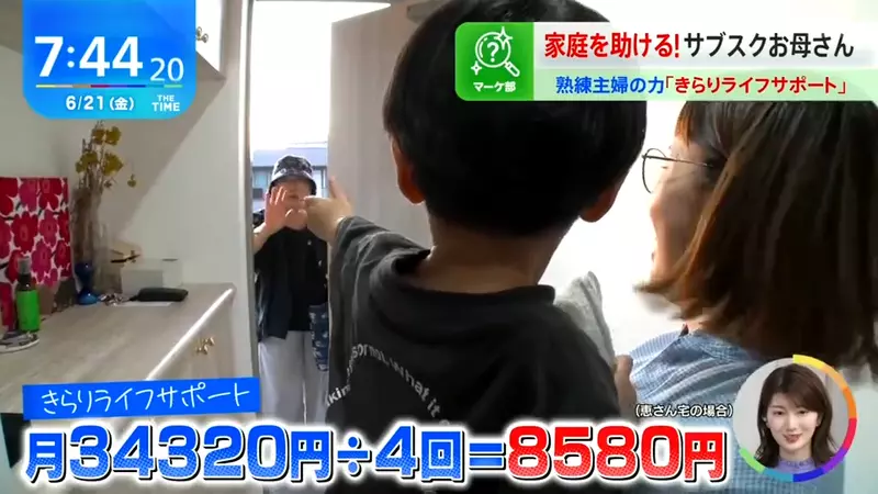 平均每次上門服務只是$410, 很划算