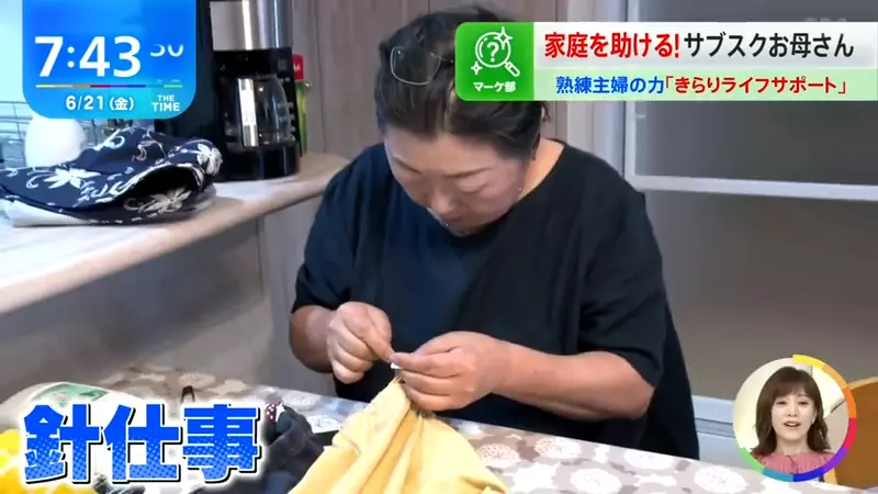 大小家務也包辦