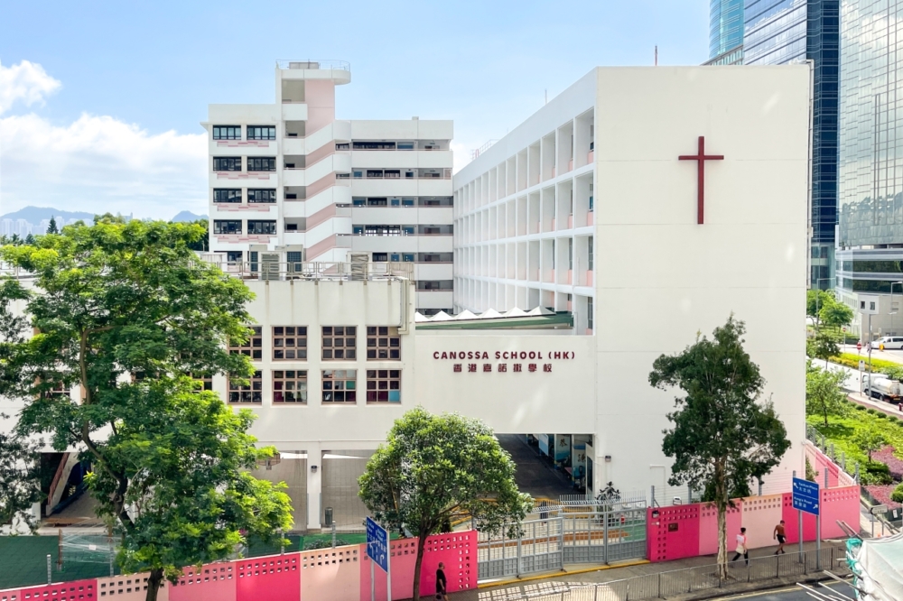 香港嘉諾撒學校是14校網的大熱小學之一