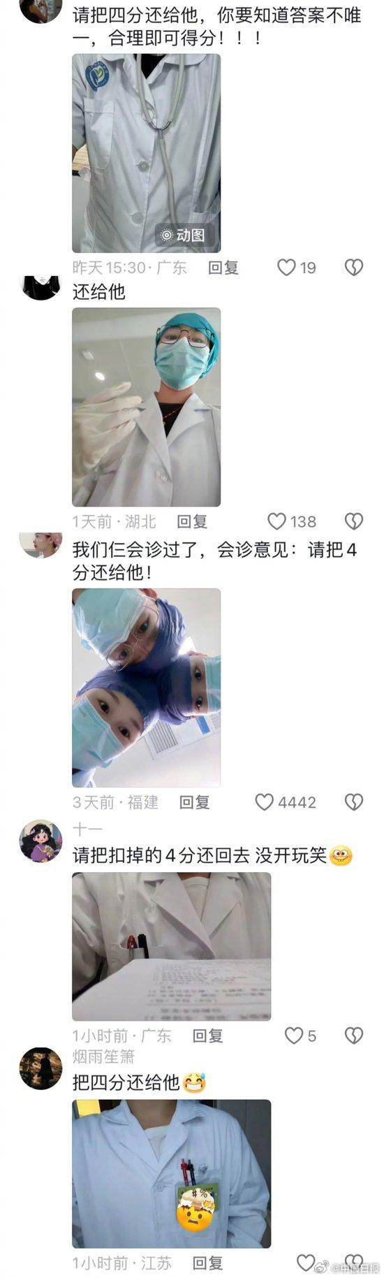 醫生為學生發聲