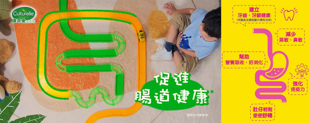 LGG®鼠李糖乳桿菌透過促進腸道健康為人體帶來多種好處。