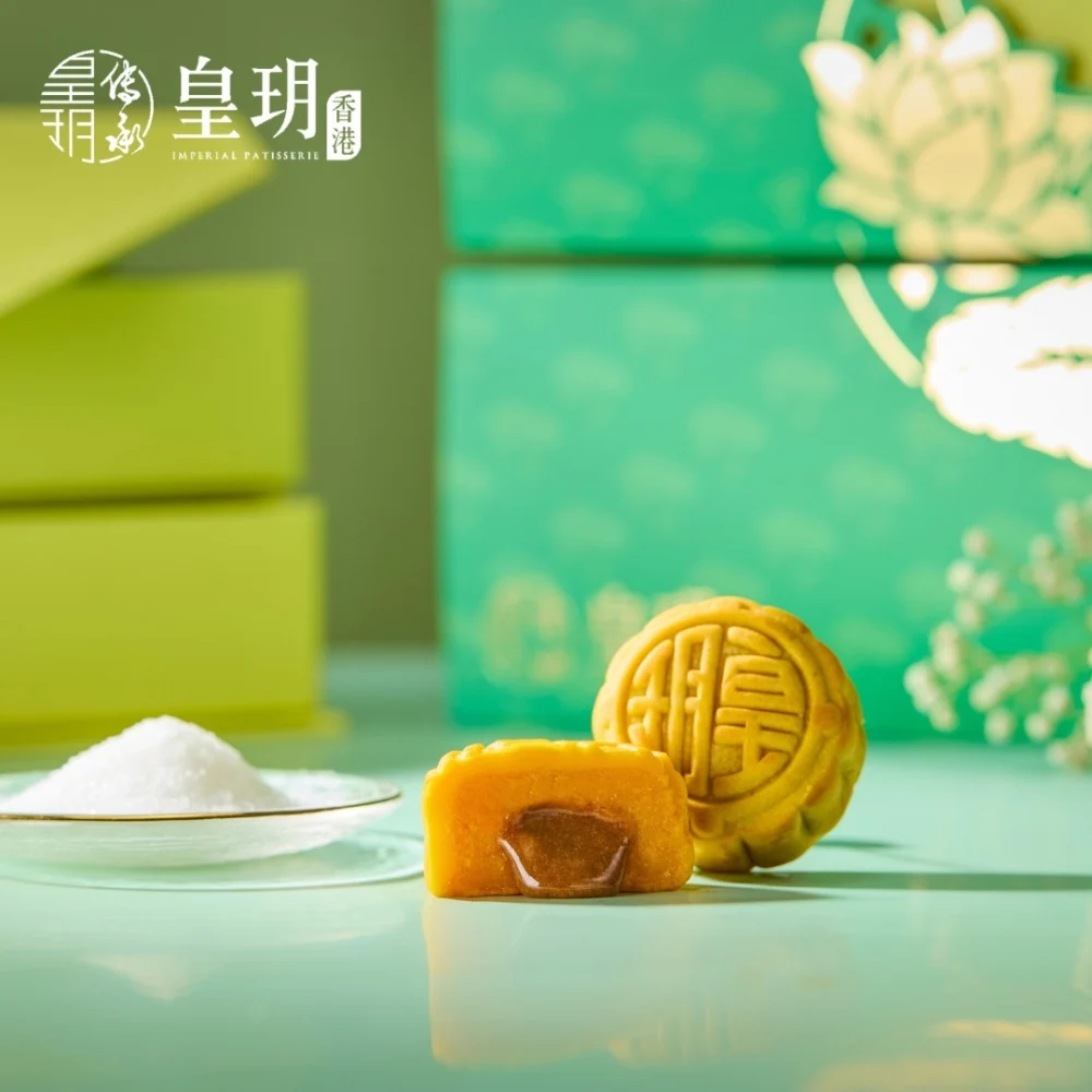 香港皇玥「流心海鹽焦糖奶黃月餅」