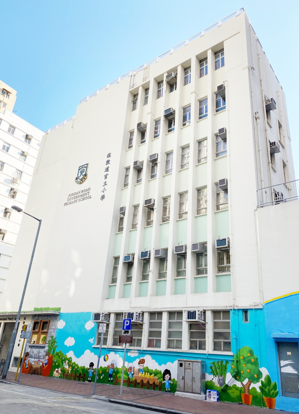 佐敦道官立小學位於九龍油麻地南京街，每年有部份學生升上伊利沙伯中學