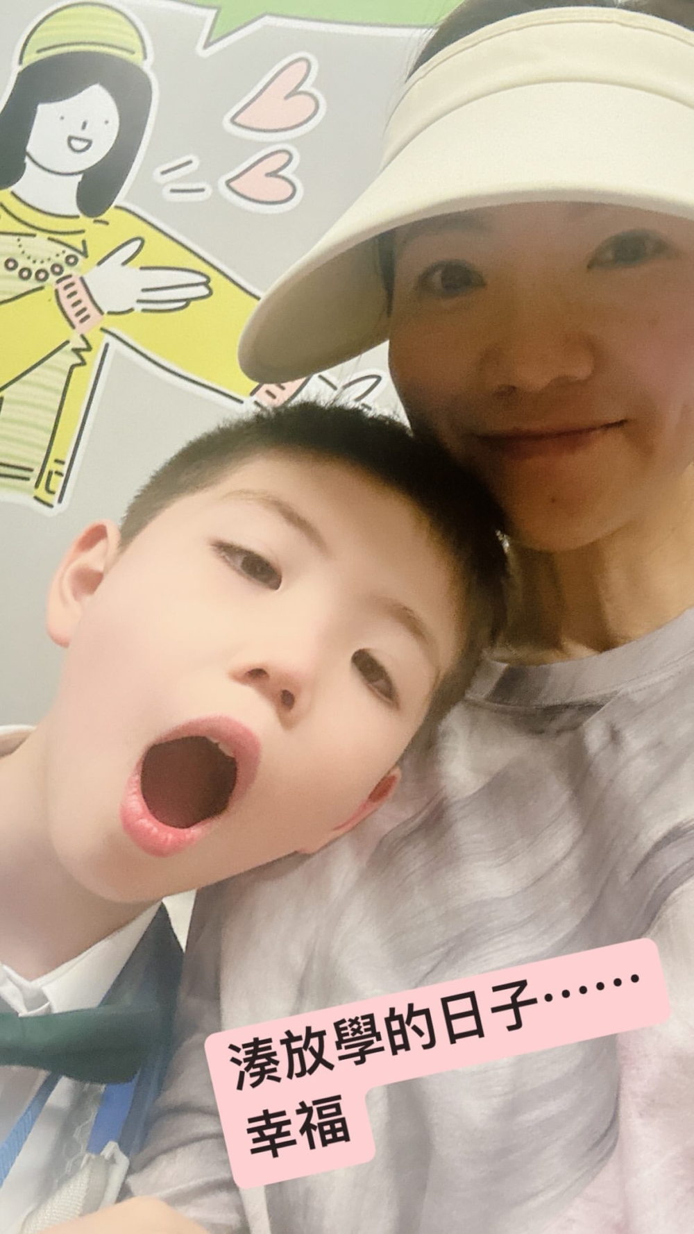 BBQ已升上小二，車婉婉親自接放學