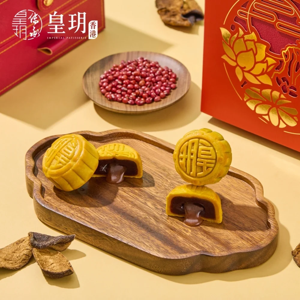 香港皇玥「流心陳皮紅豆沙月餅」