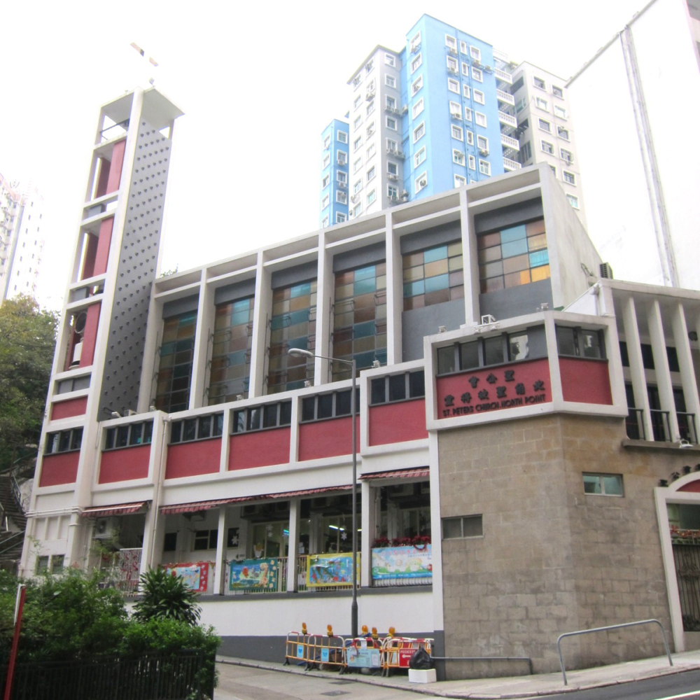 聖公會北角聖彼得堂幼稚園的老師藉孩子玩耍時,觀察他們的情緒、親子關係,以及態度的表現