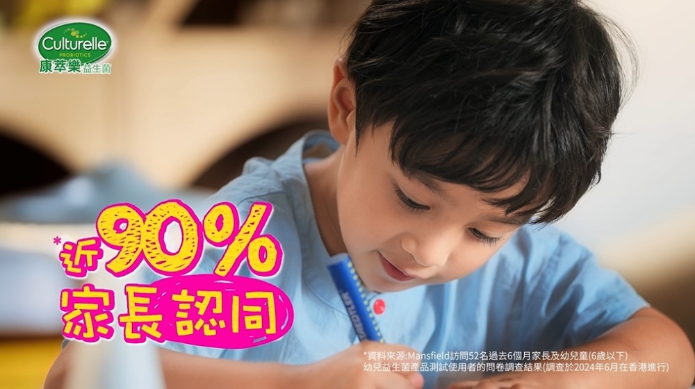 LGG®功效顯著,獲9成真實用家推薦。