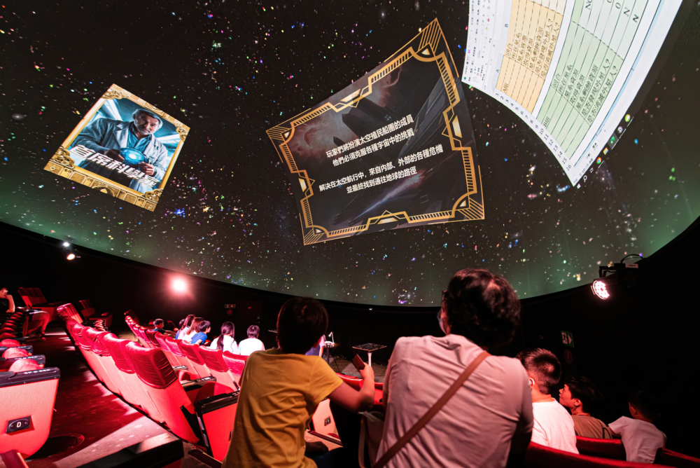 天文館有全球首個同時具備8K以及3D視覺效果的數碼球幕播放系統