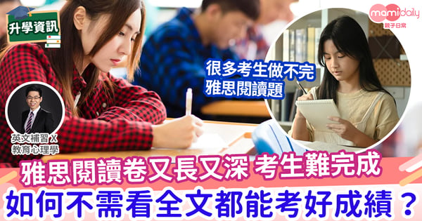 【易學英文】雅思閱讀卷到底需不需要看全文? ?速看!閱讀提速分享