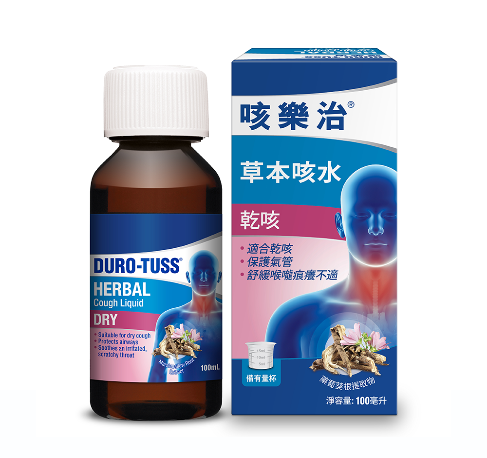 咳樂治®草本咳水採用西方草本成分藥蜀葵根，保護氣管免受刺激，適合因乾咳引起的咳嗽，同時有效紓緩喉嚨痕癢不適。適合3歲以上服用。