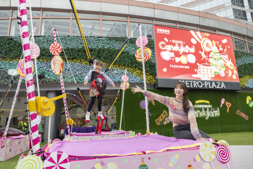 雲棉花糖跳彈床區