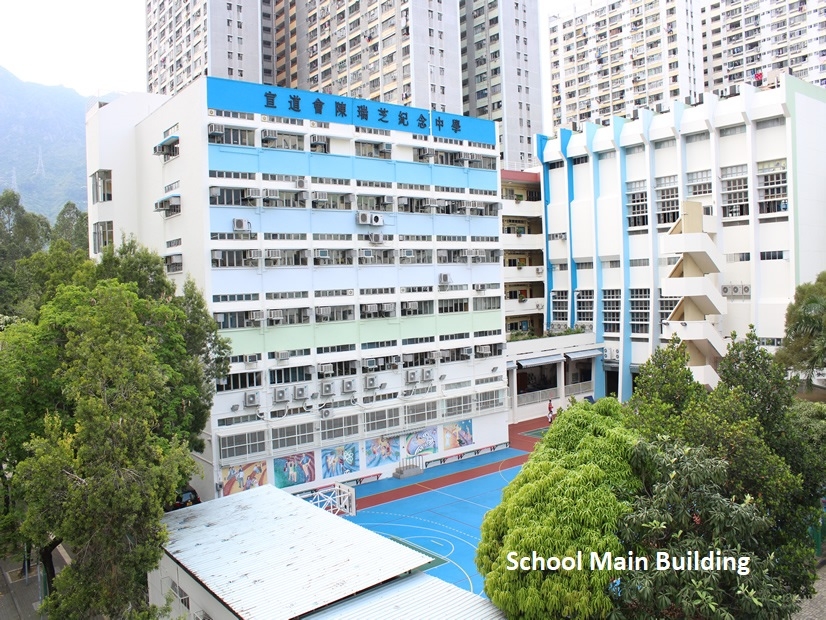 宣道會陳瑞芝紀念中學於中一入學簡介中，分享學校特色、學生培育、收生程序等