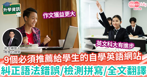 【易學英文】9個必須推薦給雅思考生的網站!實用到哭!