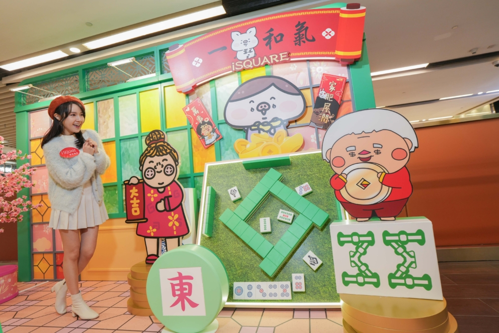 横財就手 財『圓』滾滾來