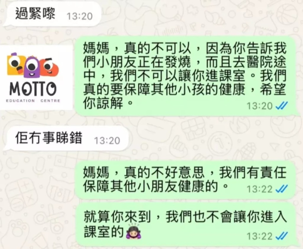 老師仍然態度堅定，強調這不是針對個別學生，而是為了所有學生的健康考量