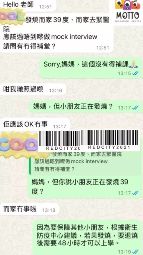 但家長仍然執意說孩子已經病好了，甚至試圖說服老師破例