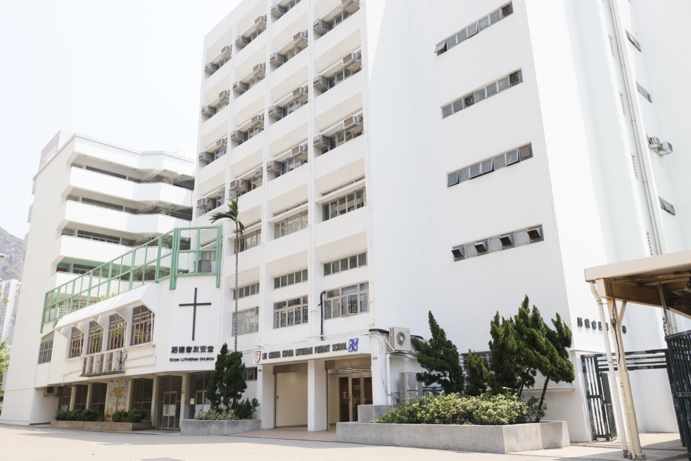路德會呂祥光小學是區內其中一所具規模的小學，是香港路德會屬下津貼小學其中之一
