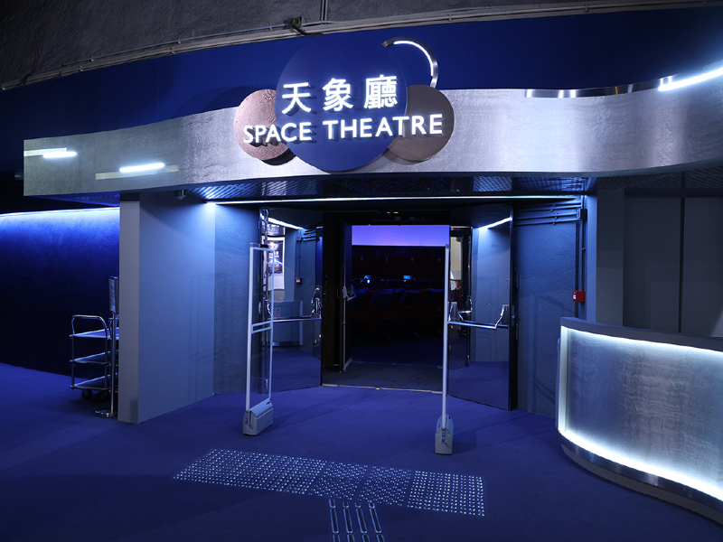 太空館天象廳位於館內蛋形建築的上層，是亞洲首個全天域電影放映設施