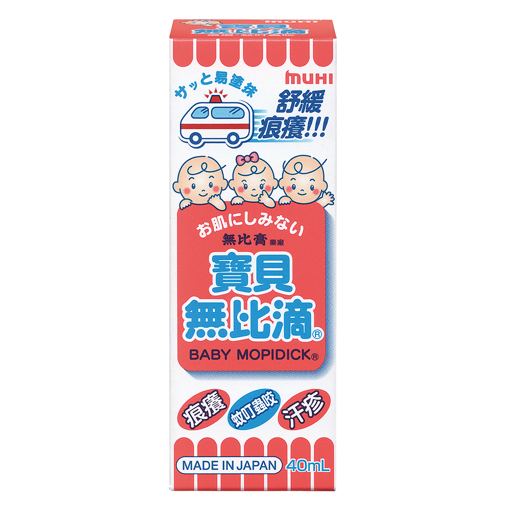 市面上或有外觀相似的產品，為確保BB得到最妥善照顧，選購時記得留意產品包裝上的品牌標籤及細節。