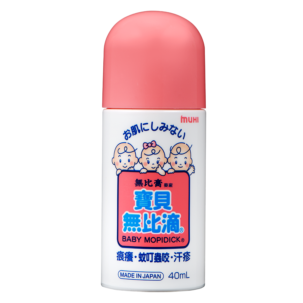 安心呵護：「寶貝無比滴」舒緩BB皮膚痕癢或不適。