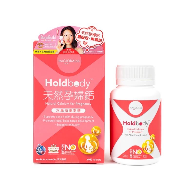 Holdbody™的「天然孕婦鈣」有別於傳統合成鈣片,採用純天然成分,不會引致便秘問題
