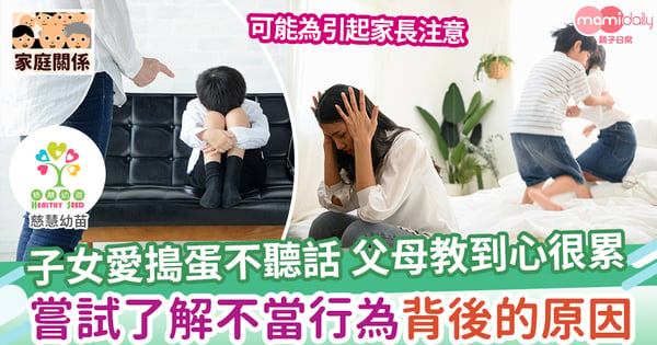 【成長發展】育兒鬆一Zone：只看不當行為，父母重黑不重白？