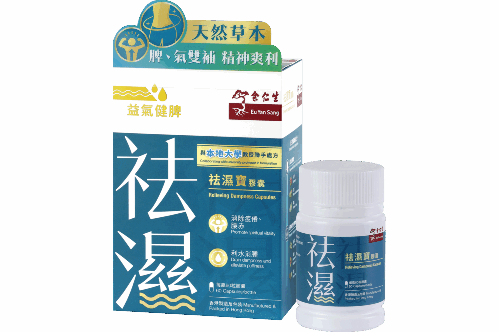 余仁生祛濕寶膠囊 (60粒裝)