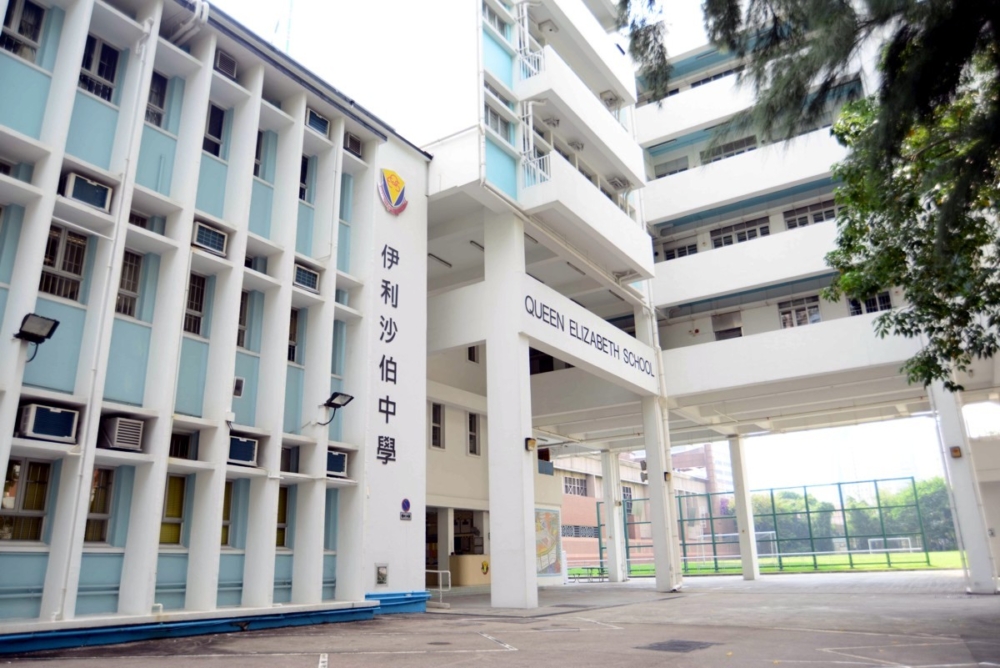 伊利沙伯中學是區內著名男女官立學校