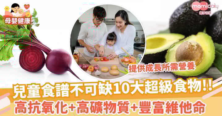 【超級食物定義】不可不知10大Superfood! 營養+食用貼士全面睇