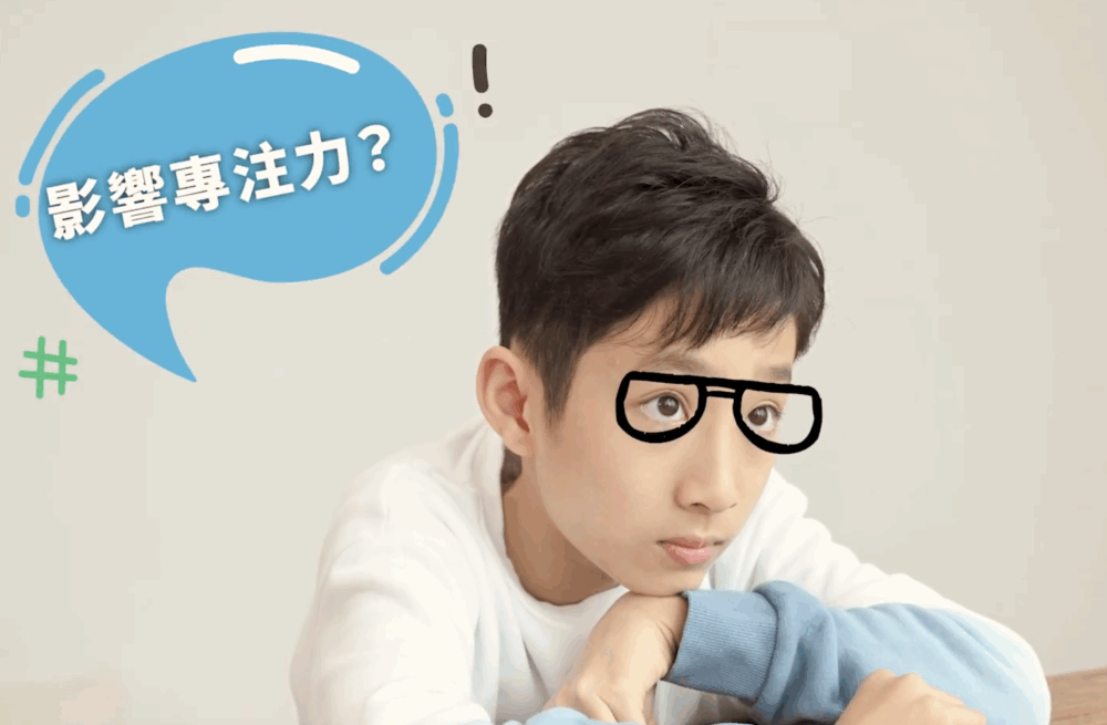 家中孩子是否在上體育堂時總怕眼鏡飛脫、溫習時成日托眼鏡影響專注力?