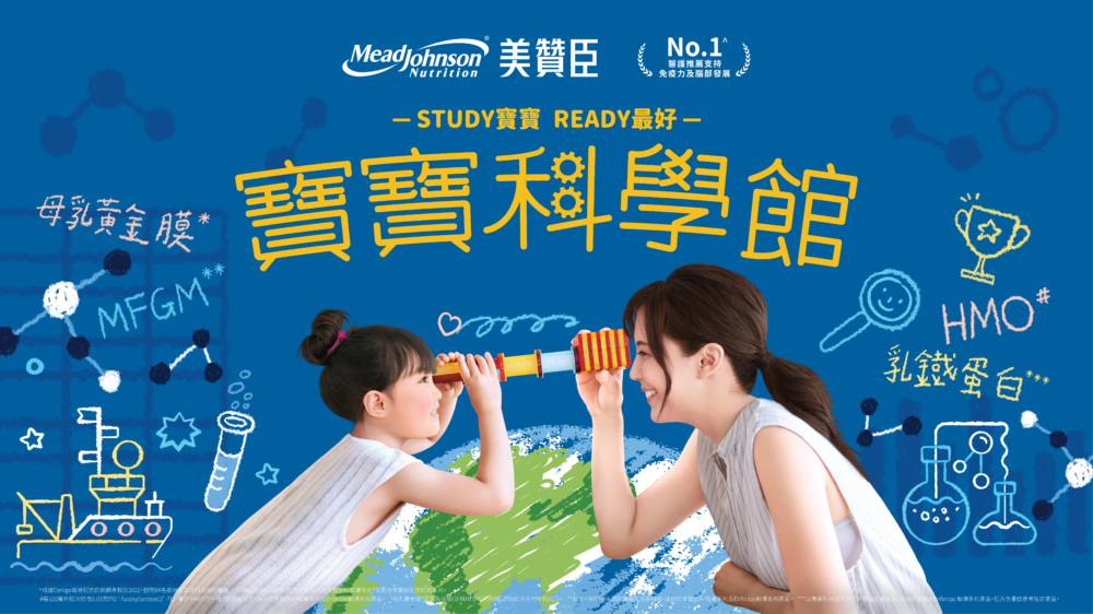 想要將所有獎品禮遇袋晒落袋，就要留意今次美贊臣嘅豐富優惠喇！