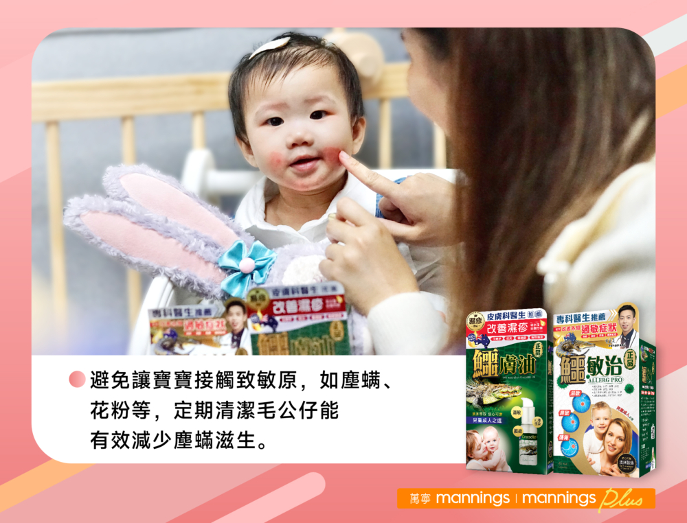 在不願長期依賴類固醇的堅持下，Candy媽媽決定向皮膚科醫生尋求其他解決方案。