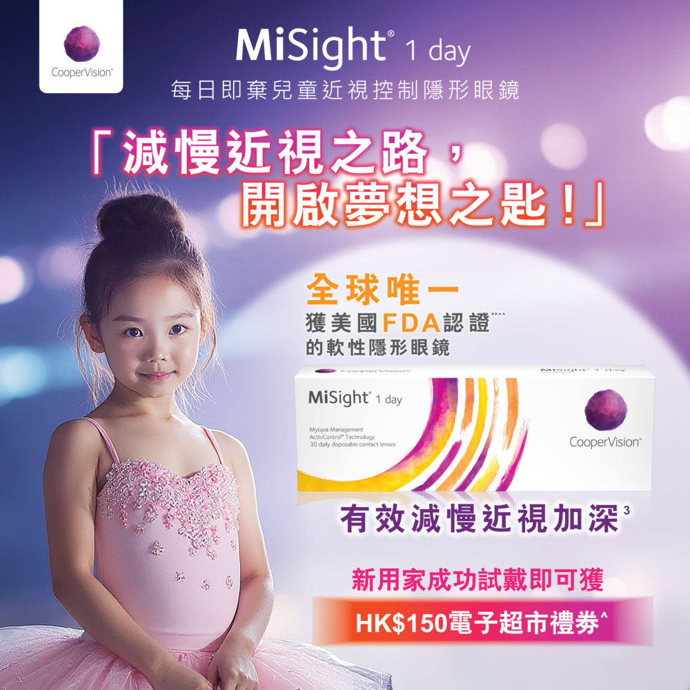 把握機會,為孩子的清晰未來踏出最關鍵的第一步!