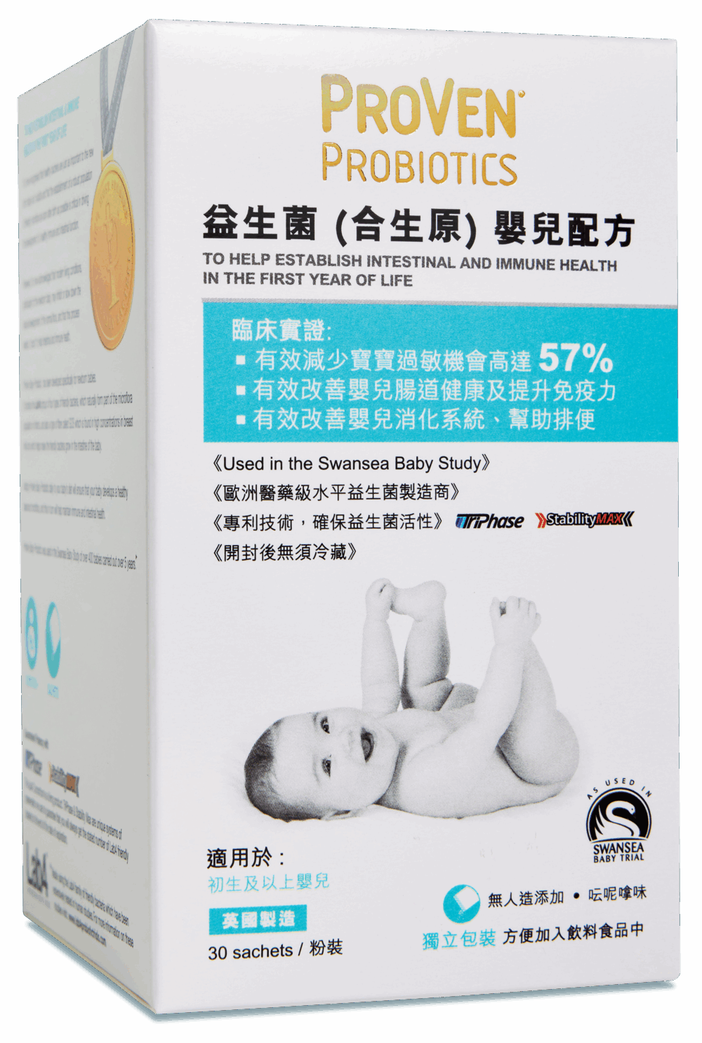 ProVen 嬰兒配方益生菌專為改善初生嬰兒及兒童的腸胃健康而設,能促進消化系統健康及增強免疫力 。