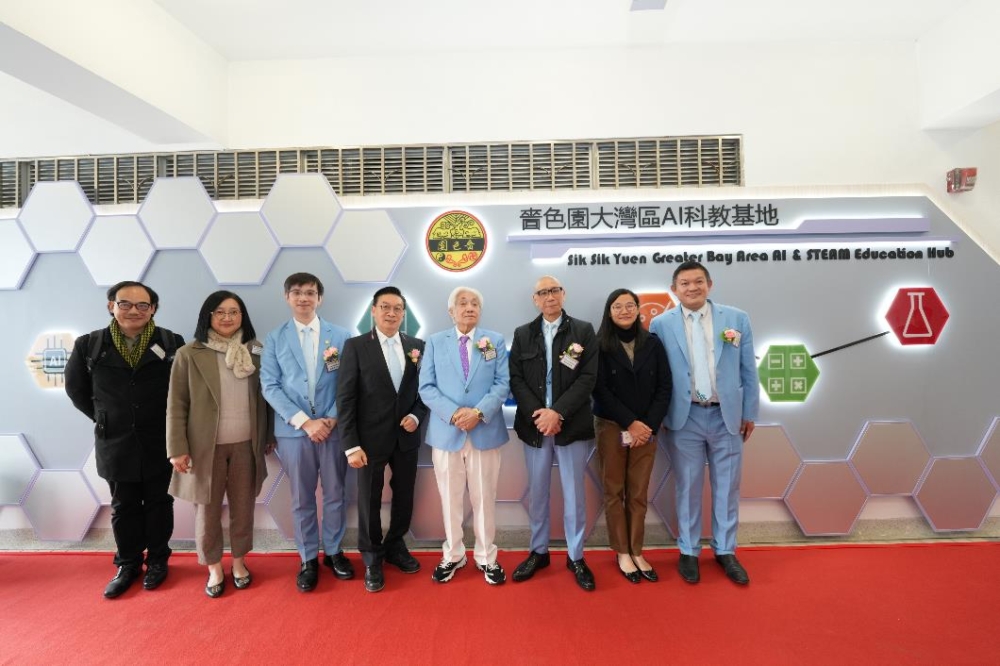 嗇色園大灣區AI科教基地-由嗇色園撥款建立-為全港首個由辦學團體聯繫屬校而成立