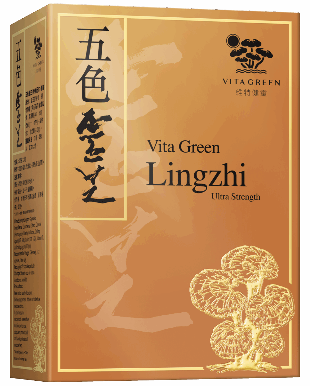 維特健靈「五色靈芝」為媽媽們提供全面抗病、抗疲勞、改善容貌及對抗衰老的全方位支持 。