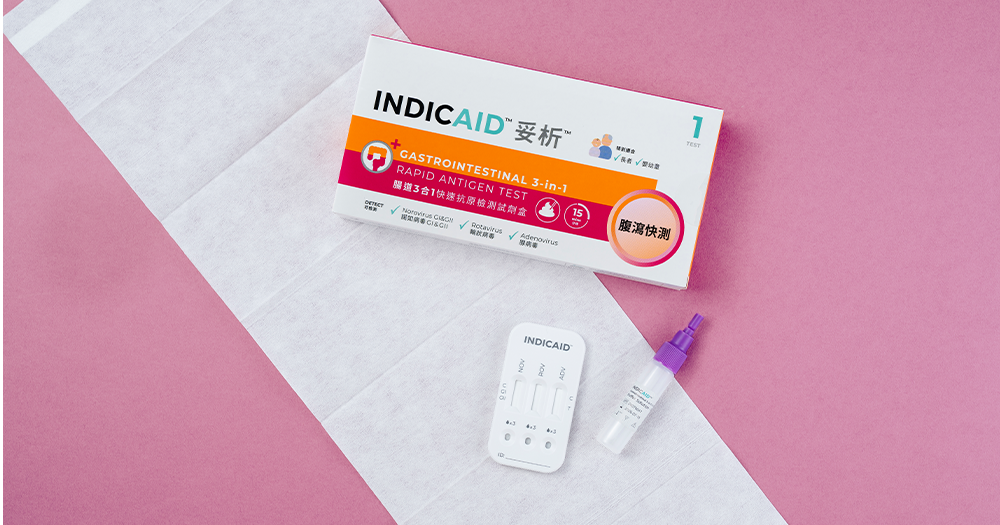 一盒INDICAID妥析家居腸道3合1快測,包括獨立包裝測試卡、糞便採樣瓶、採便紙,幾個步驟,即可了解小朋友是否感染常見腸病毒,簡單方便。