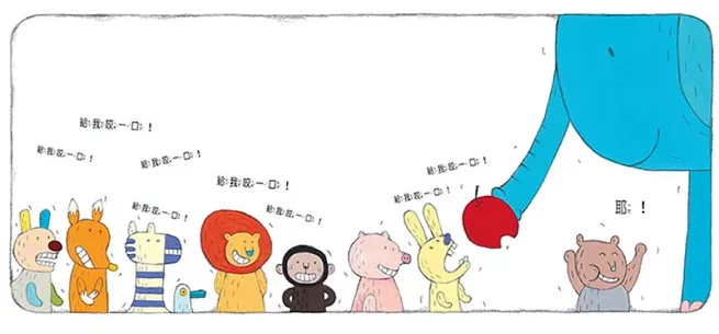 藉着繪本，例如《給我咬一口》讓孩子樂意分享