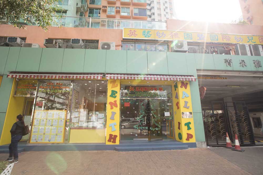 英藝幼稚園（大埔分校）為學生提供不同類型的支援服務