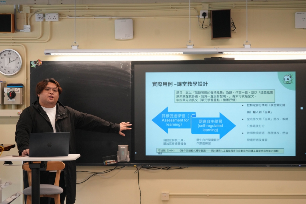 巫筆到校進行教師培訓情況