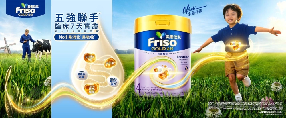 升級荷蘭美素佳兒®金裝 薈萃五強聯手™^,No.1易消化⁺易吸收