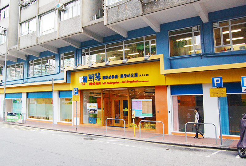 明慧國際幼稚園(太子分校)設有戶外遊戲場地、室內遊戲場地、音樂室等