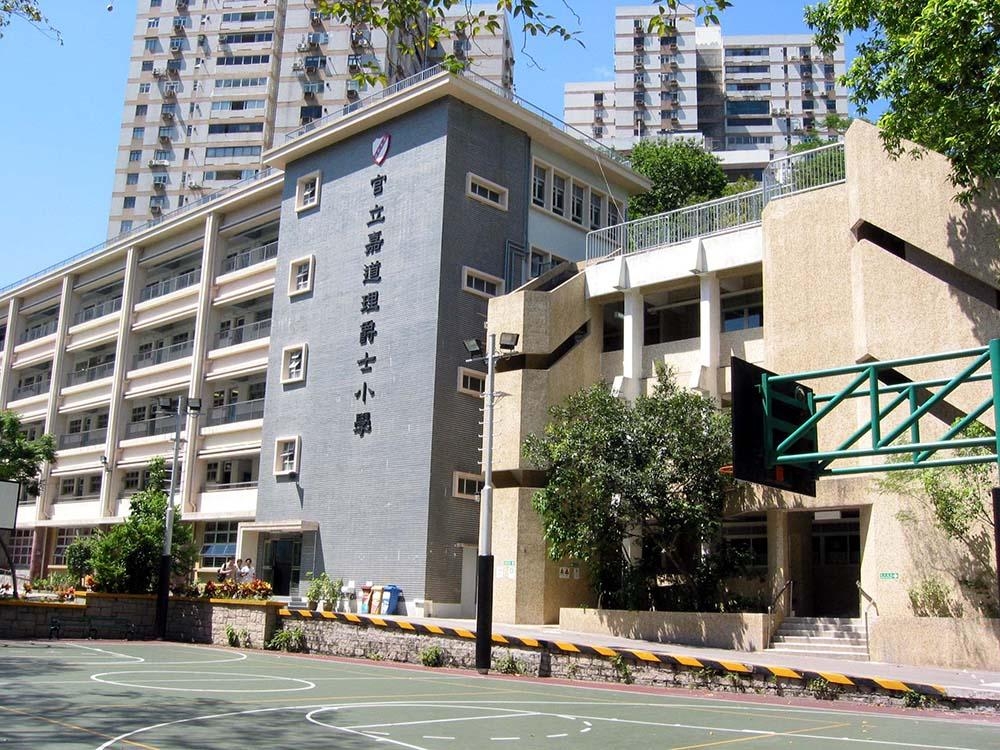 官立嘉道理爵士小學是灣仔區一間官立小學,各科以英語為主要授課語言