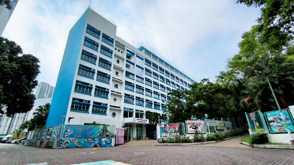 香港教育工作者聯會黃楚標中學開設十多個不同學習領域的科目，供高中學生選擇