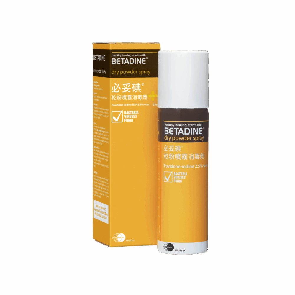 必妥碘®乾粉噴霧消毒劑