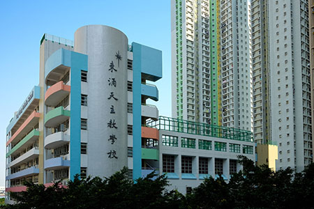 東涌天主教學校的中小學同屬一個校園