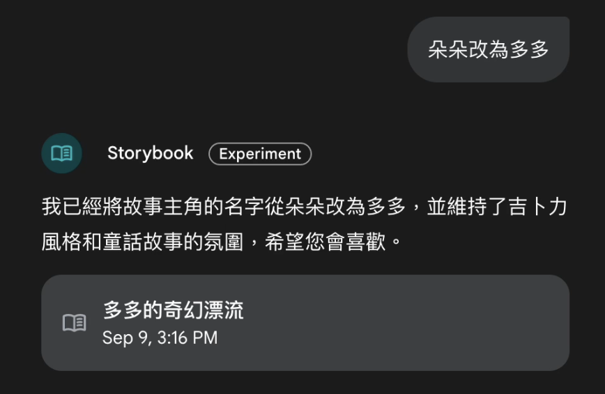 小提醒:雖然AI生成速度快,但在插畫細節上偶爾會出現不自然之處(如手部比例錯誤),建議用戶可透過優化提示詞或進行簡單後製來修正。